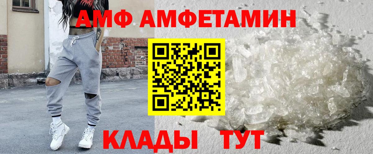 Междуреченск  Amphetamine  Вход с VPN  АМФ VHQ 