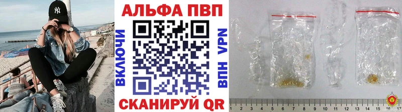 A-PVP Соль  ОМГ ОМГ как зайти  Междуреченск 