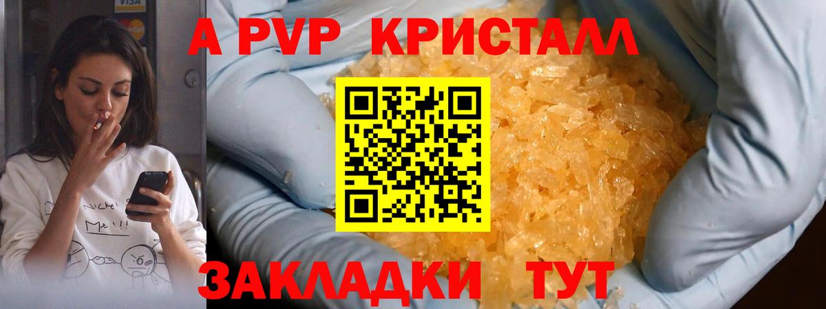 Alpha-PVP мука  А ПВП Crystall  Alfa_PVP  Междуреченск  Вход с VPN 