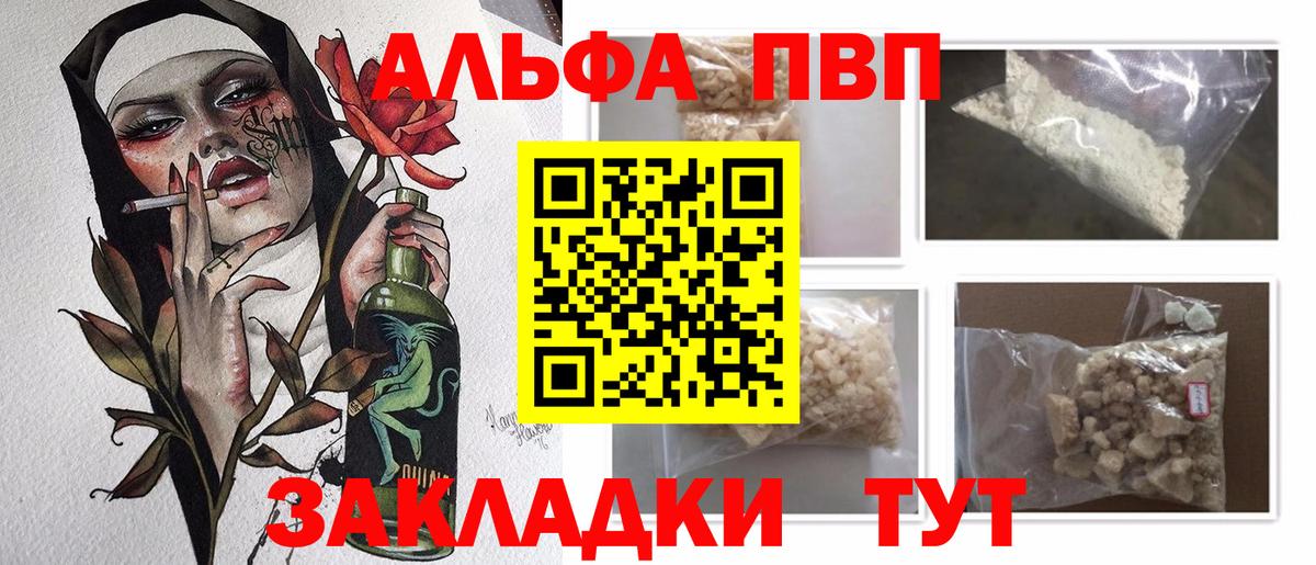 А ПВП мука Междуреченск
