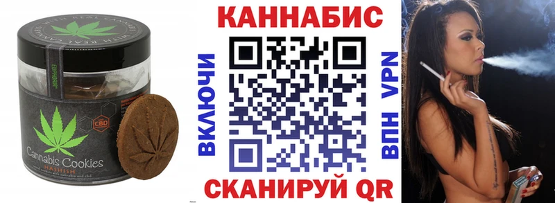 цены   Междуреченск  Печенье с ТГК конопля 