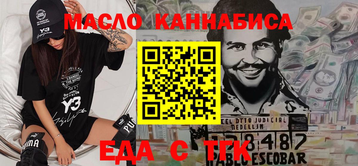 Междуреченск  Еда ТГК марихуана  Вход с VPN 