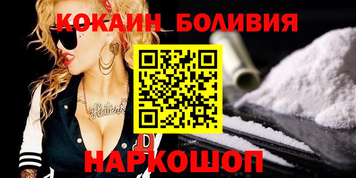 Кокаин Columbia  КОКАИН 98%  Вход с VPN  Cocaine  Междуреченск 