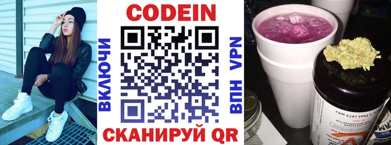 Codein Purple Drank  Междуреченск 