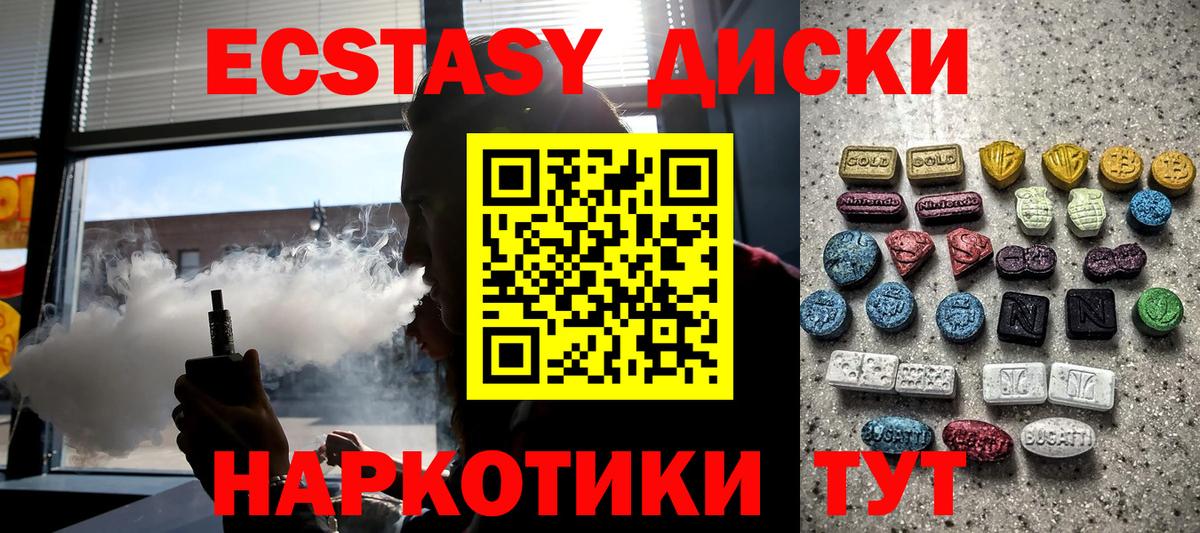 ЭКСТАЗИ  Вход с VPN  Экстази TESLA  Междуреченск  Ecstasy круглые 