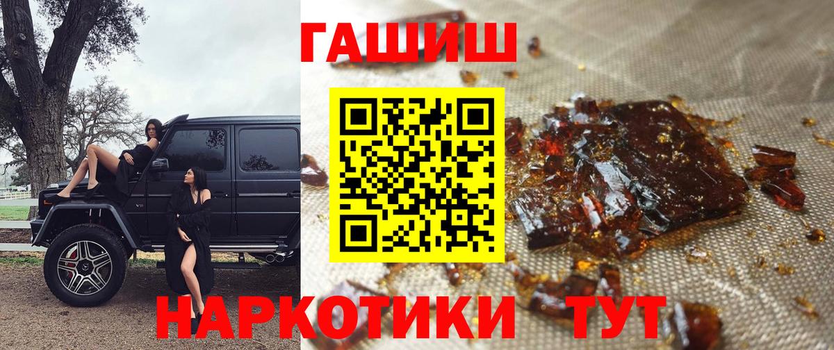 ГАШИШ убойный Междуреченск