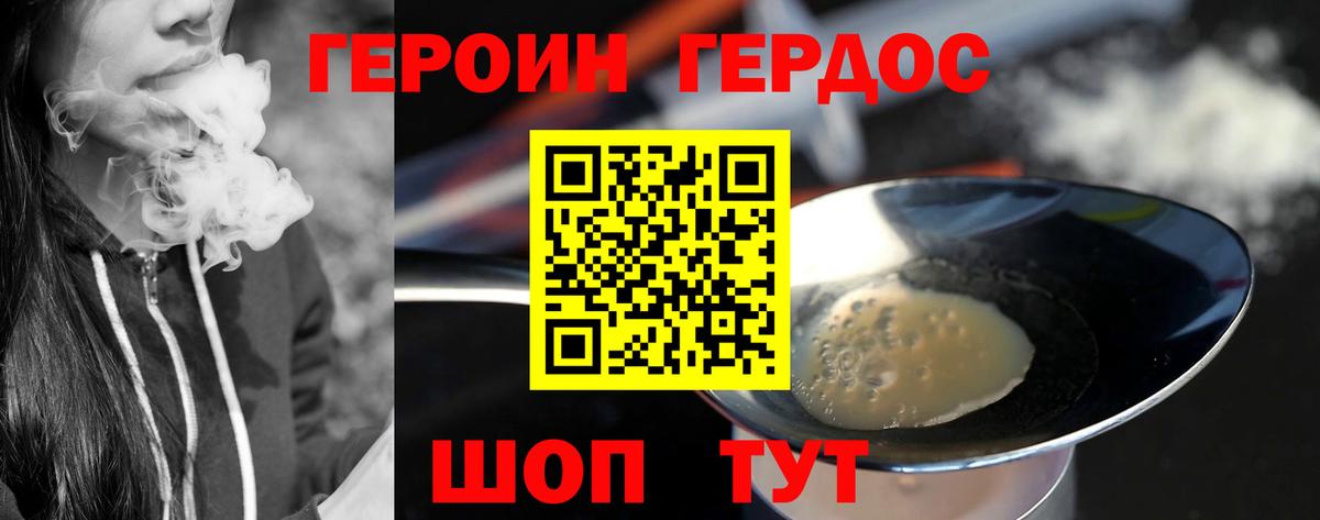 ГЕРОИН  ГЕРОИН хмурый  Вход с VPN  Междуреченск 