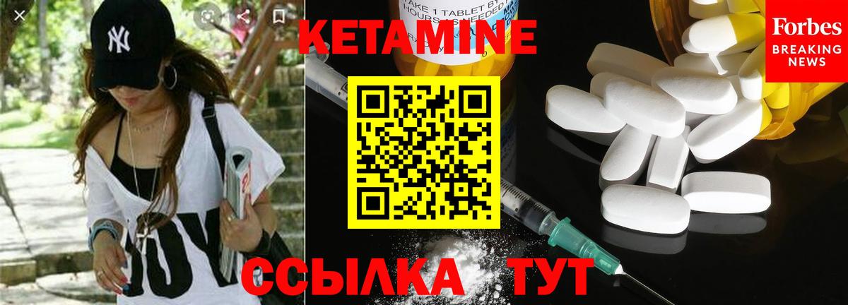 Междуреченск  мега как зайти  КЕТАМИН VHQ  Вход с VPN  КЕТАМИН ketamine 