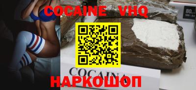 кокаин перу Кинель
