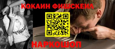 кокаин перу Кинель