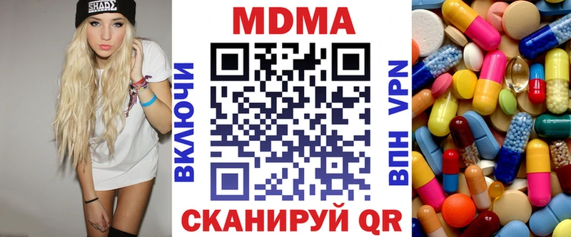 МДМА Molly  продажа наркотиков  Междуреченск 