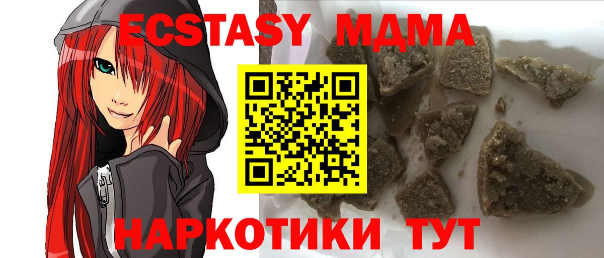 MDMA Molly Междуреченск