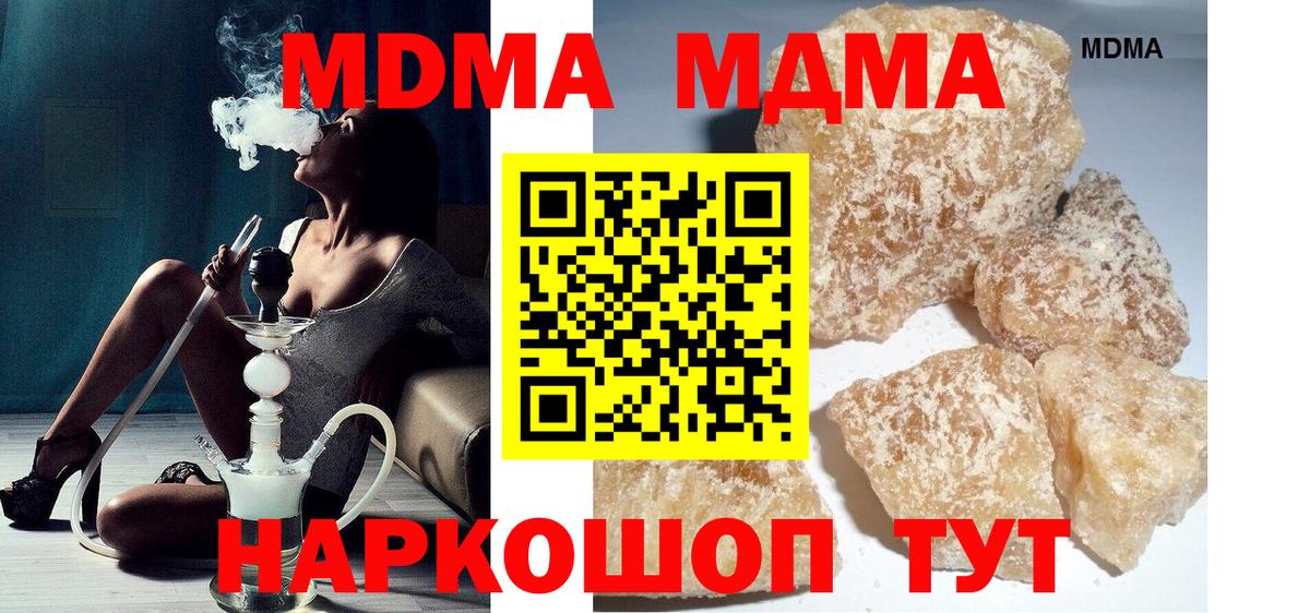 Междуреченск  МДМА crystal  МДМА VHQ  Вход с VPN 