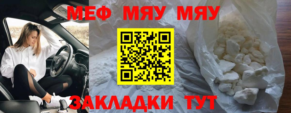 Меф кристаллы Междуреченск