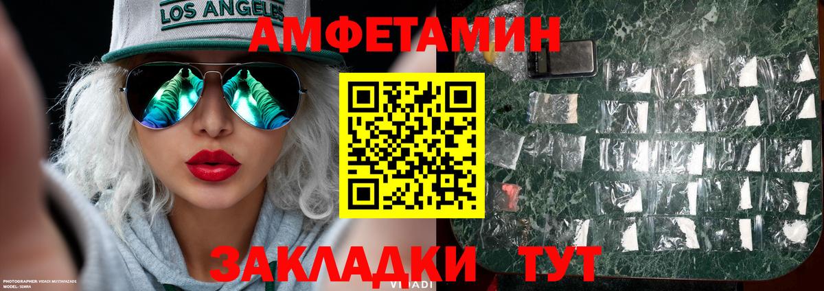 Метамфетамин Methamphetamine  Вход с VPN  Первитин  Междуреченск 