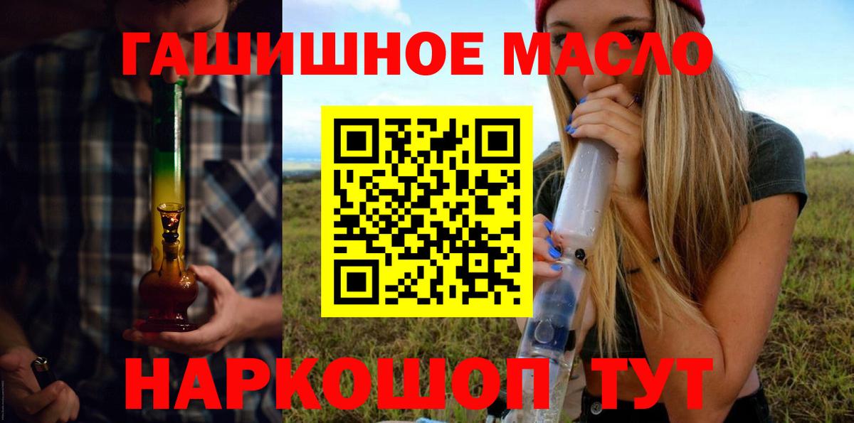 ТГК THC oil Междуреченск