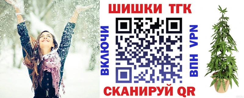 цены Междуреченск Бошки Шишки THC 21%